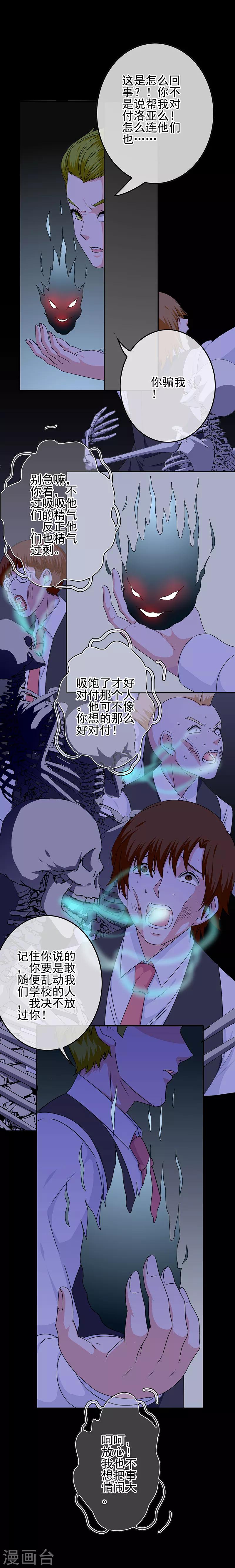 第52话 极乐盛宴-第54话