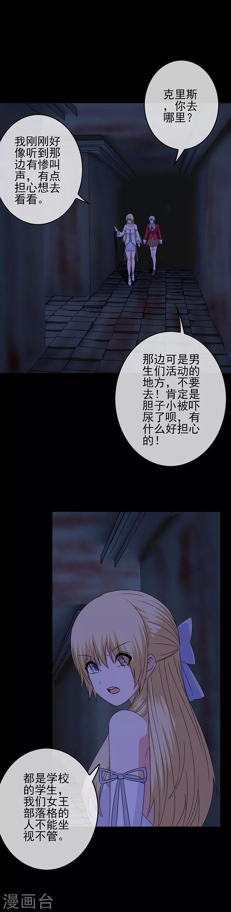 第52话 极乐盛宴-第54话