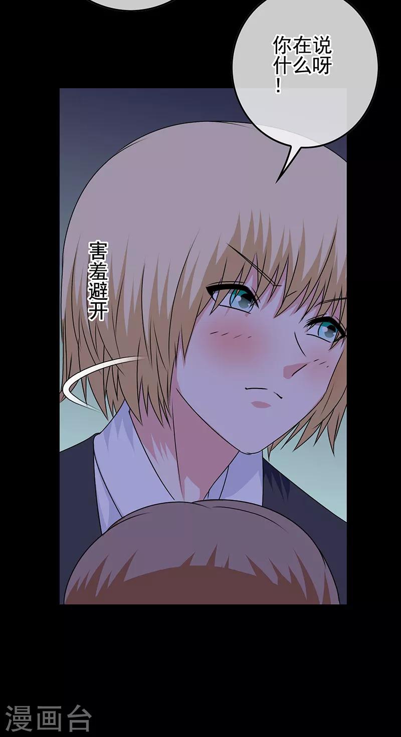 第52话 极乐盛宴-第54话