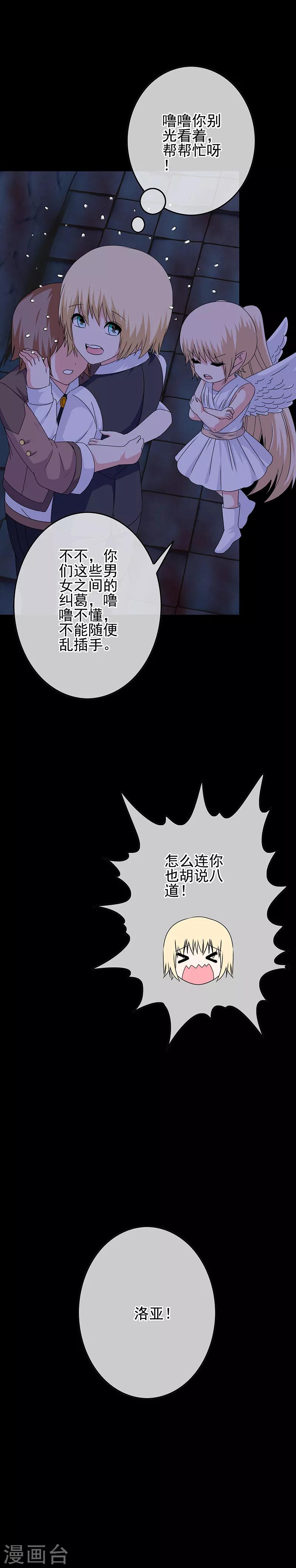 第52话 极乐盛宴-第54话