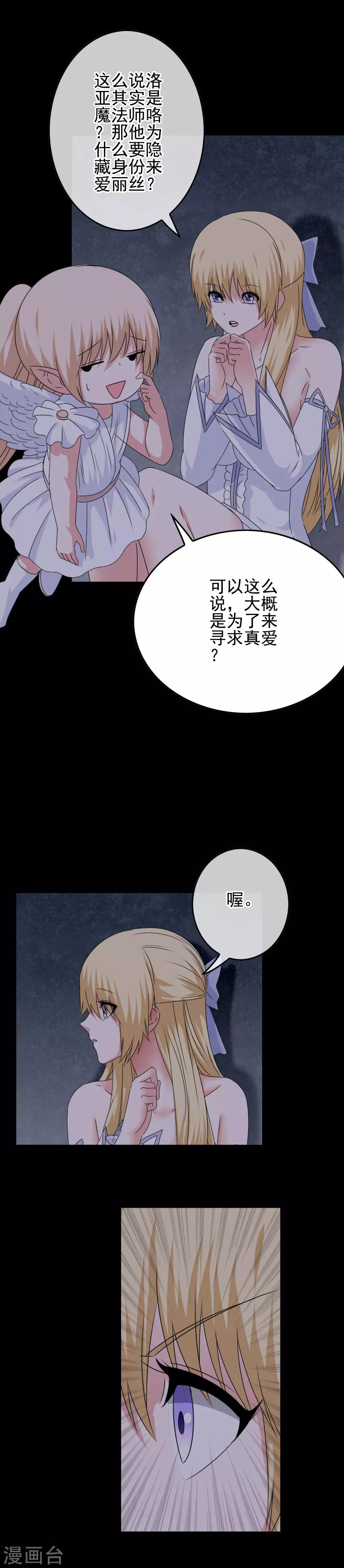 第54话 消失-第56话