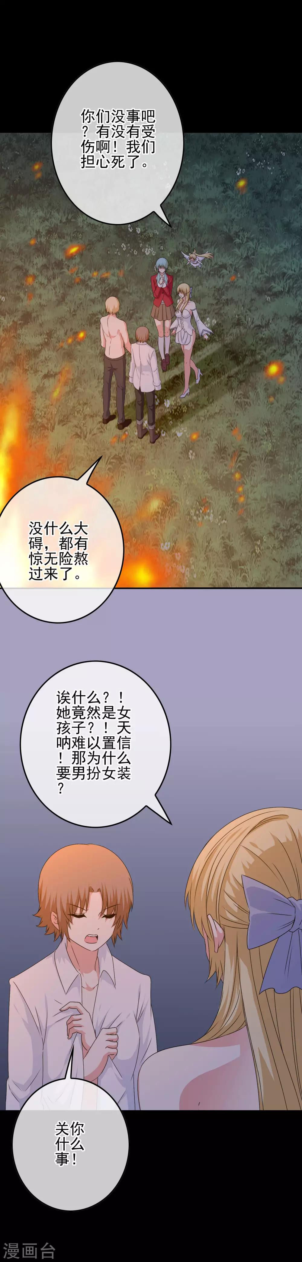 第54话 消失-第56话