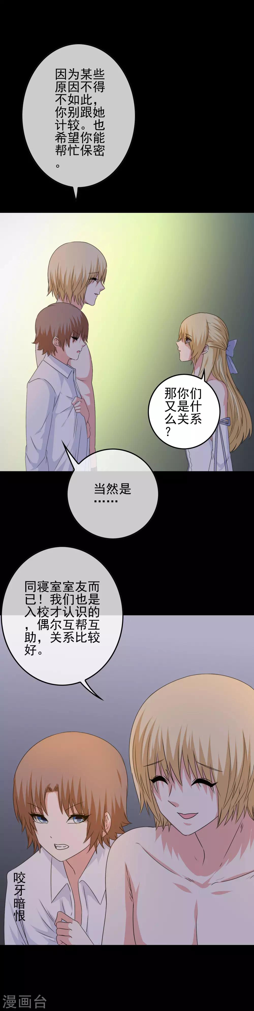 第54话 消失-第56话