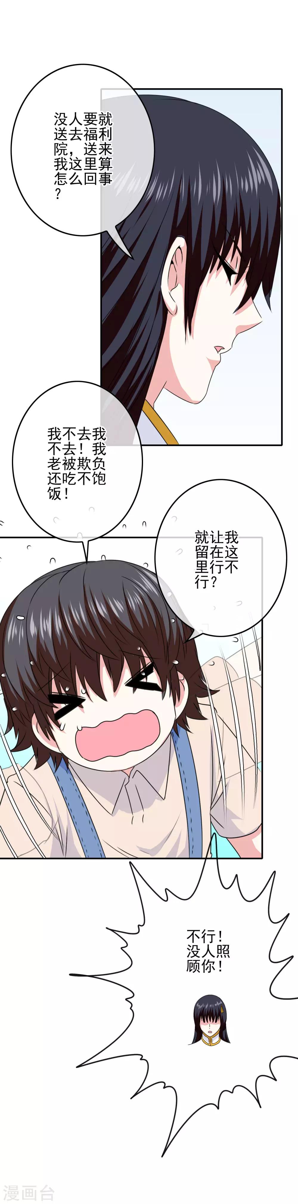 第54话 消失-第56话
