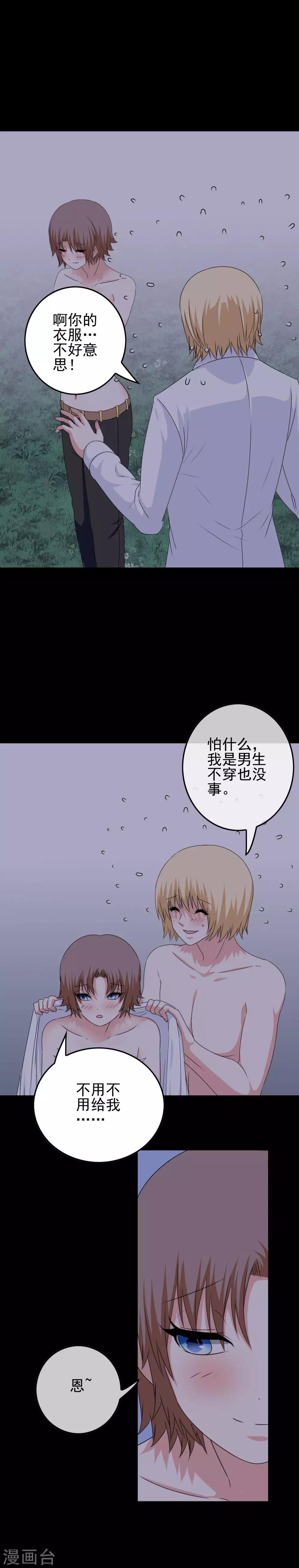 第54话 消失-第56话