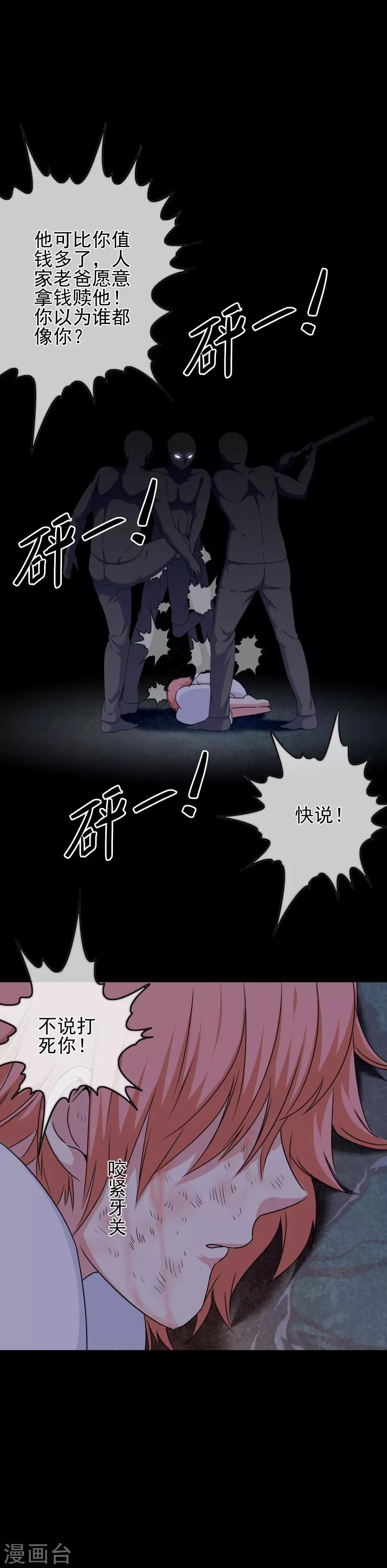 第56话 梦魇-第58话