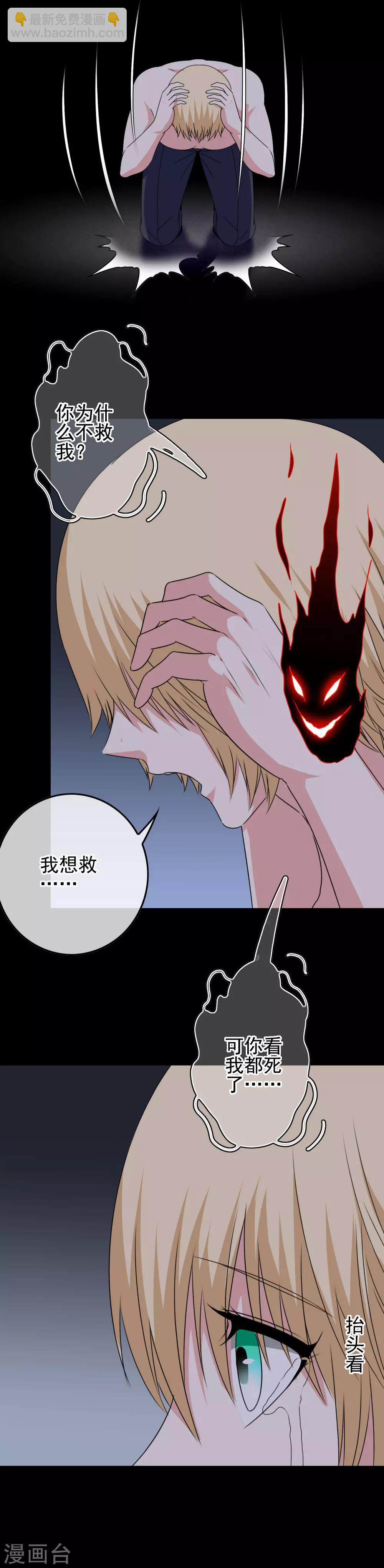 第56话 梦魇-第58话