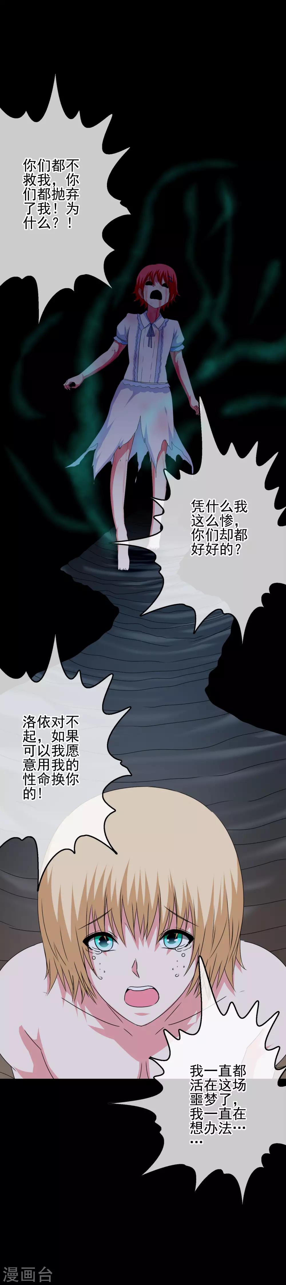 第56话 梦魇-第58话
