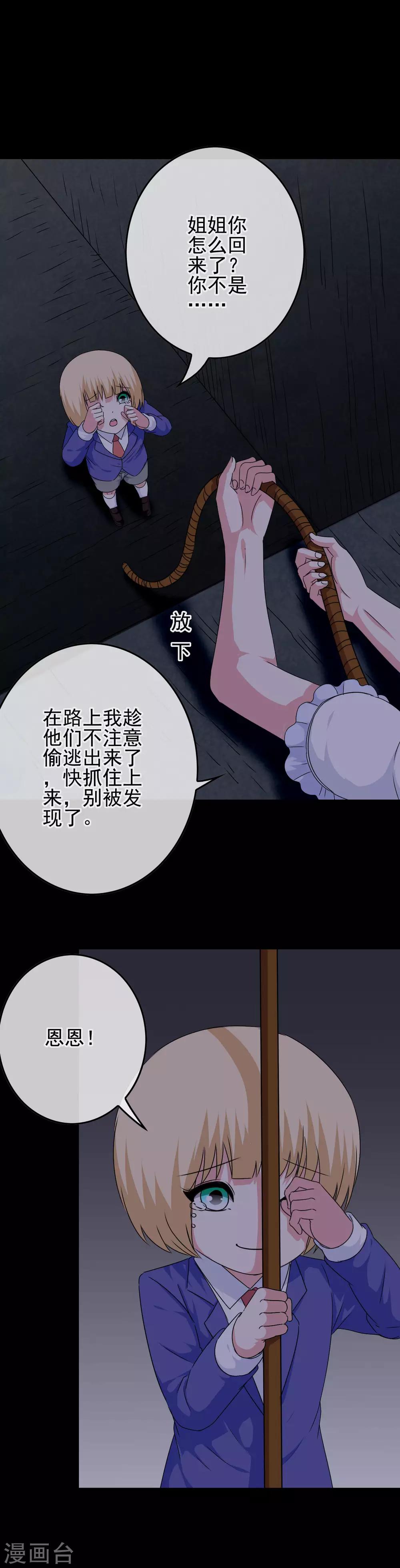 第56话 梦魇-第58话