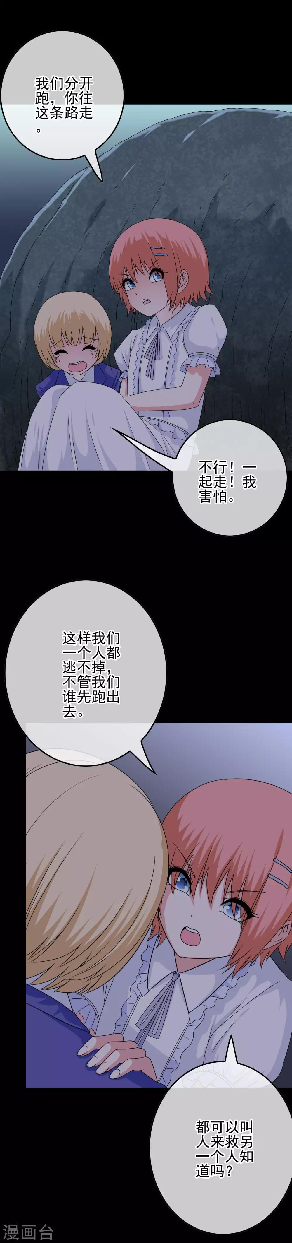 第56话 梦魇-第58话