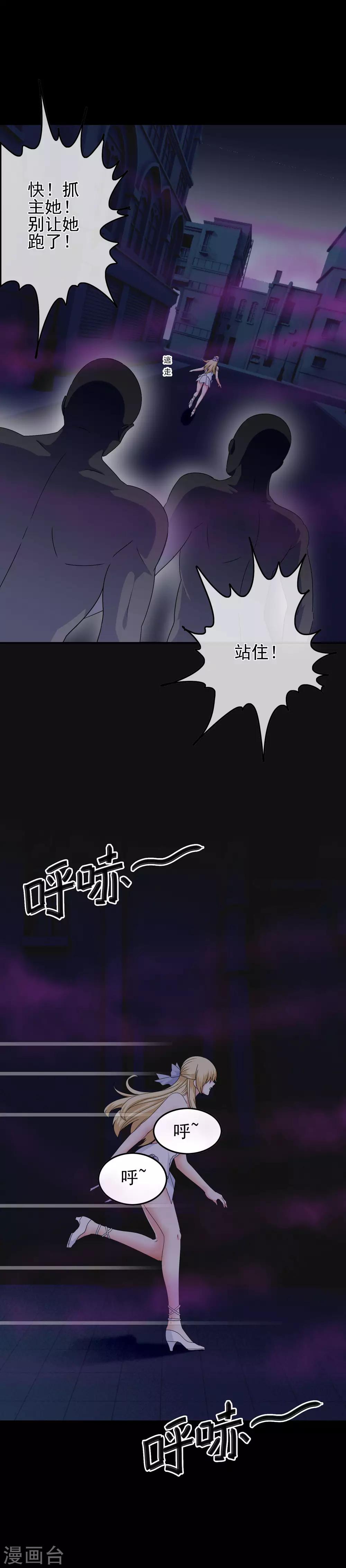 第58话 首位觉醒女神！-第60话