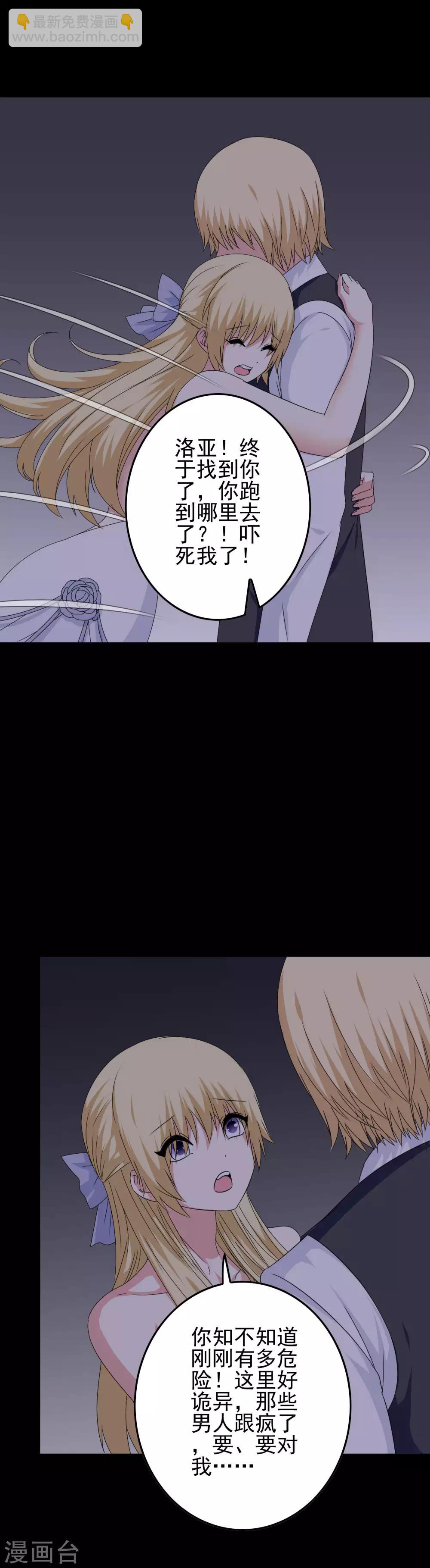 第58话 首位觉醒女神！-第60话