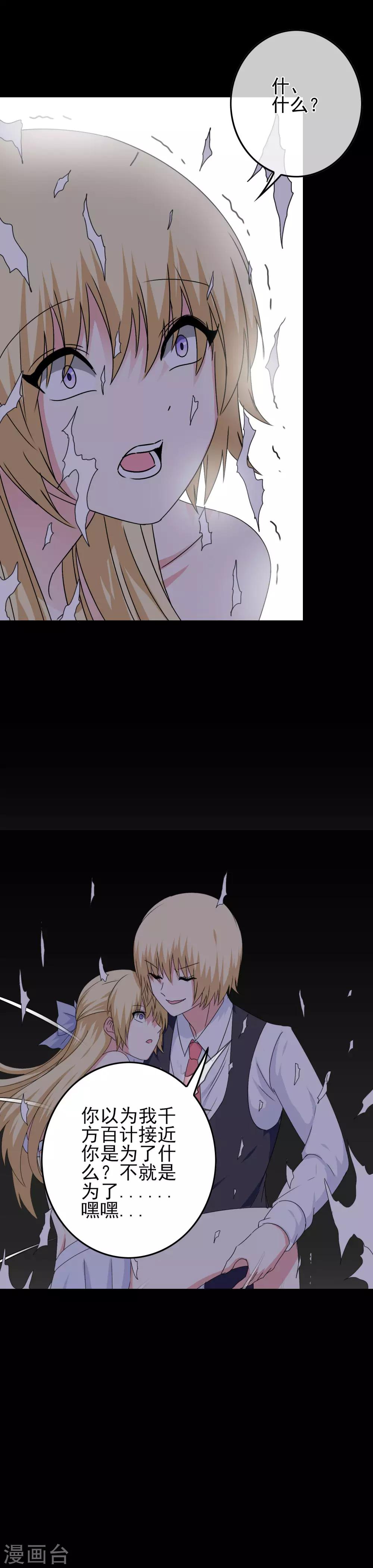 第58话 首位觉醒女神！-第60话