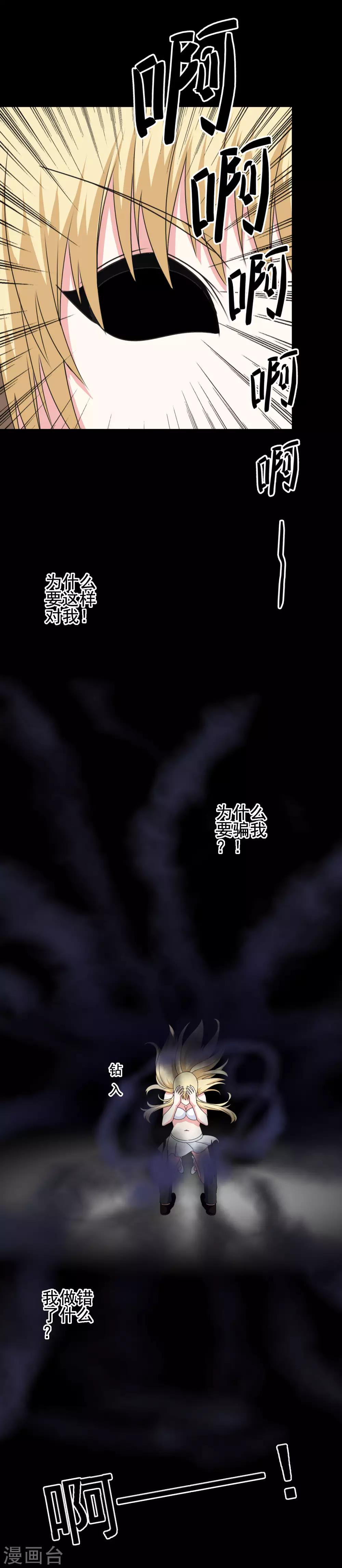 第58话 首位觉醒女神！-第60话