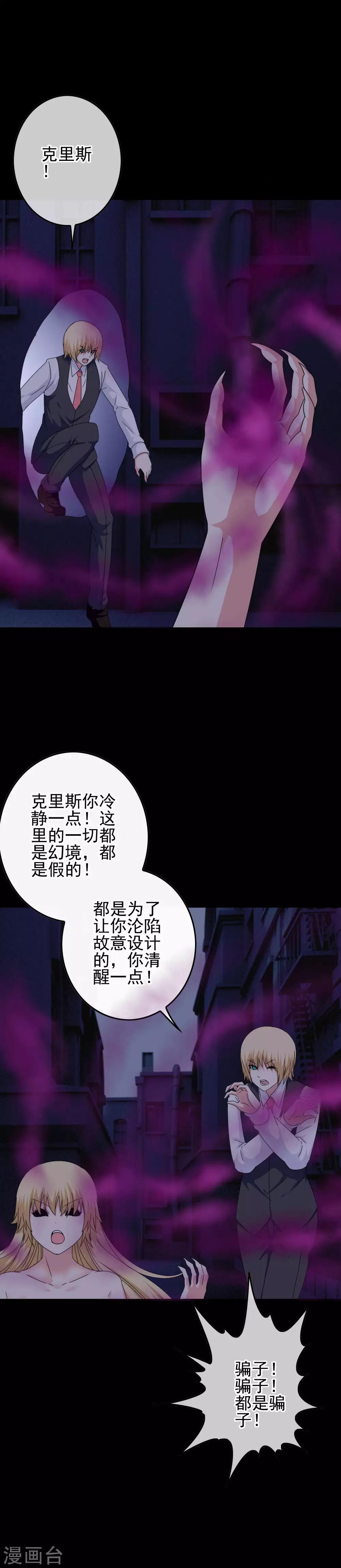 第58话 首位觉醒女神！-第60话