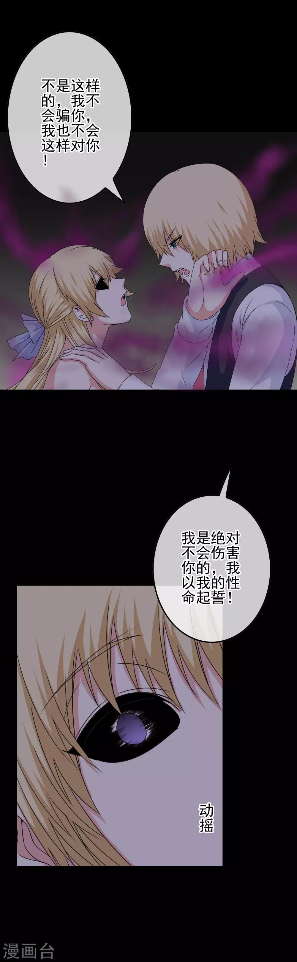 第58话 首位觉醒女神！-第60话