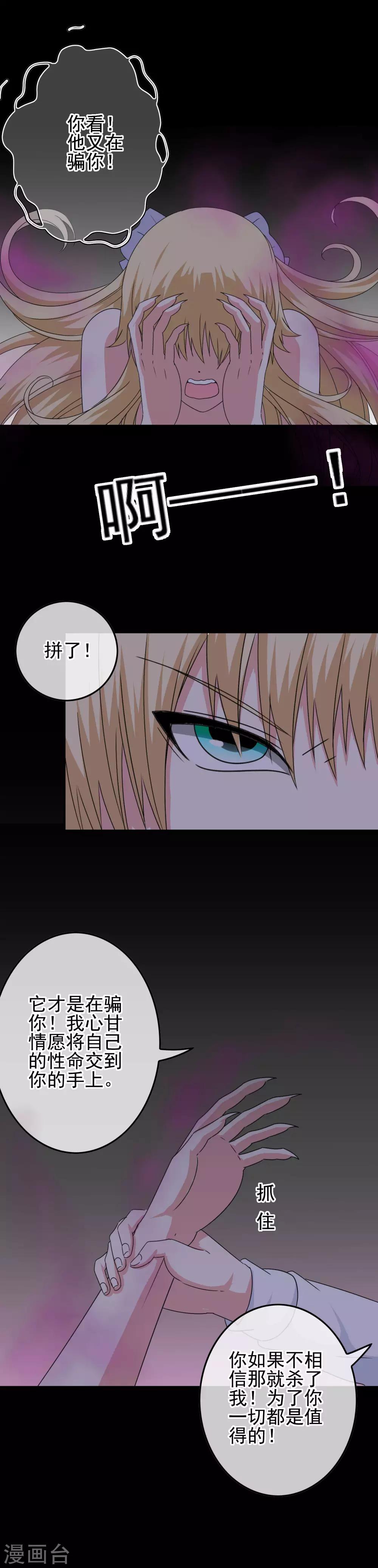 第58话 首位觉醒女神！-第60话