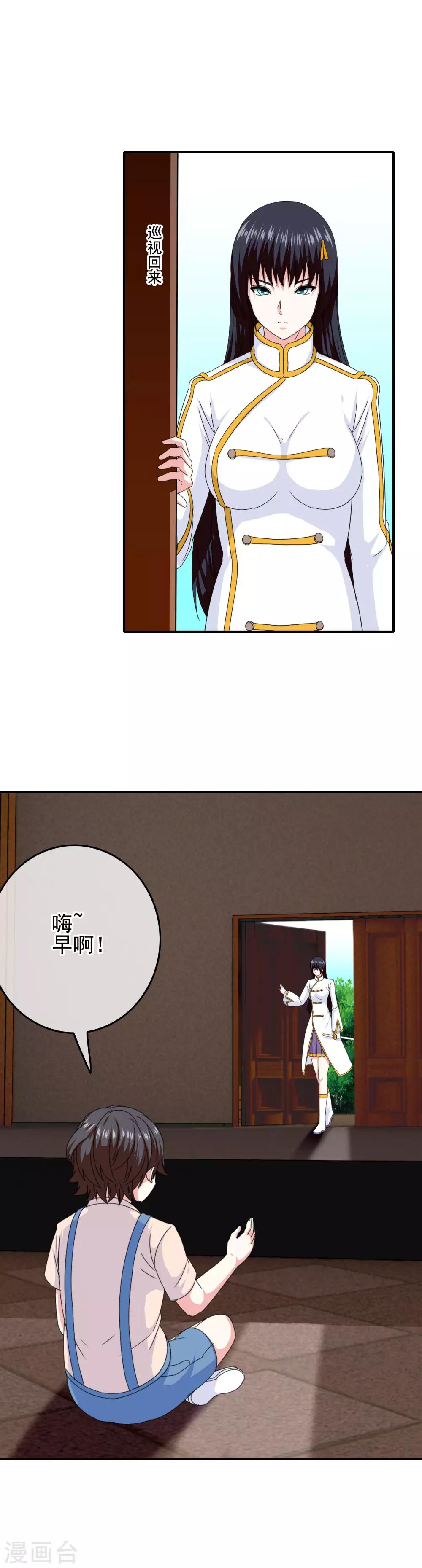 第58话 首位觉醒女神！-第60话