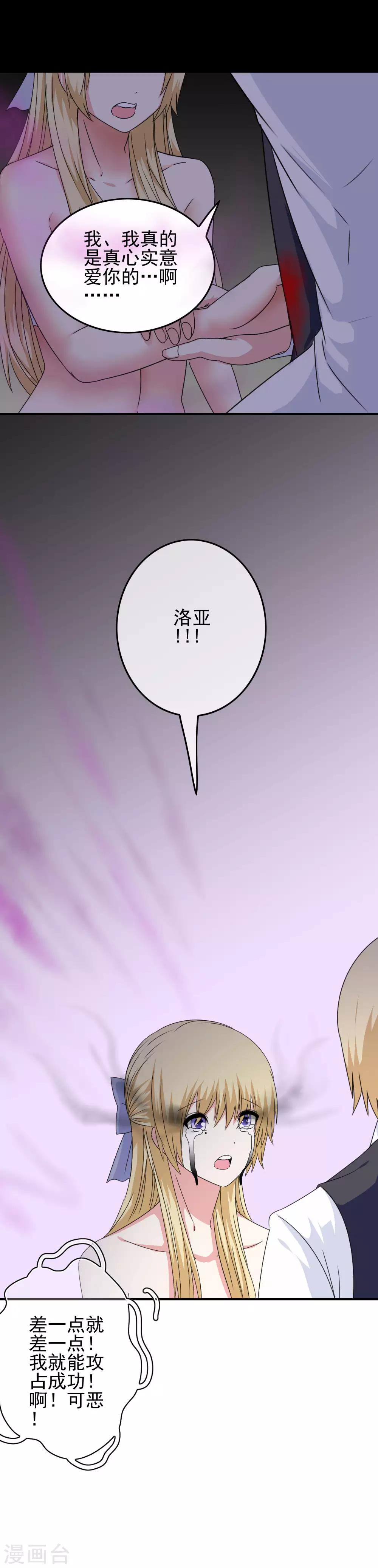 第58话 首位觉醒女神！-第60话