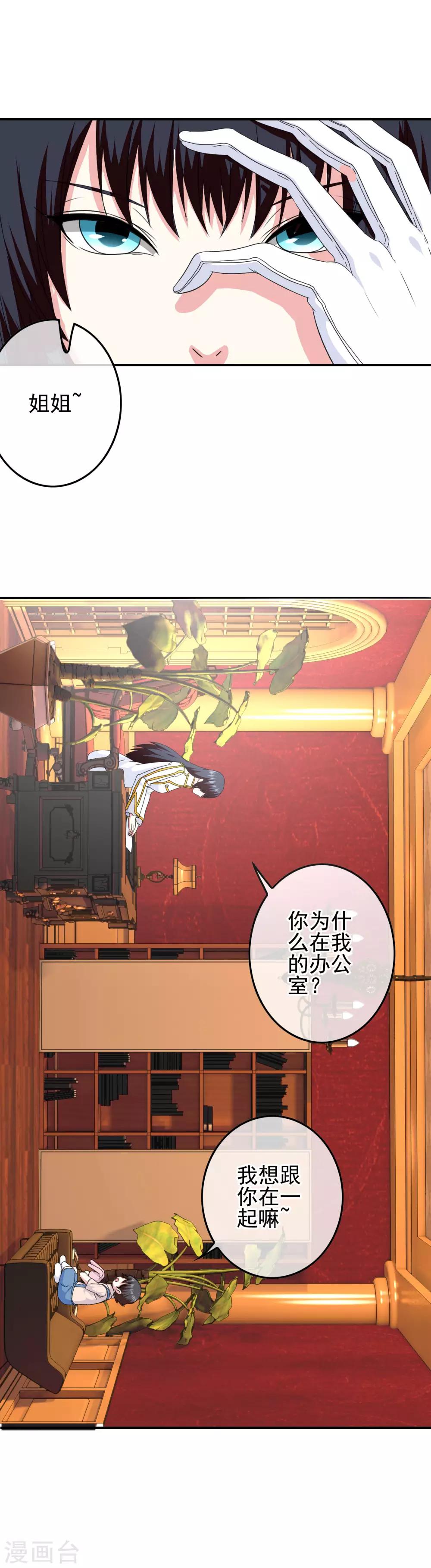第58话 首位觉醒女神！-第60话