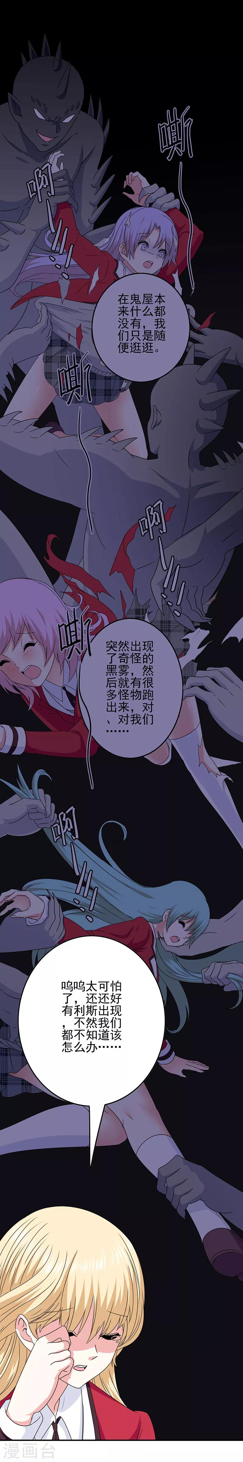 第60话 另一位女神-第62话
