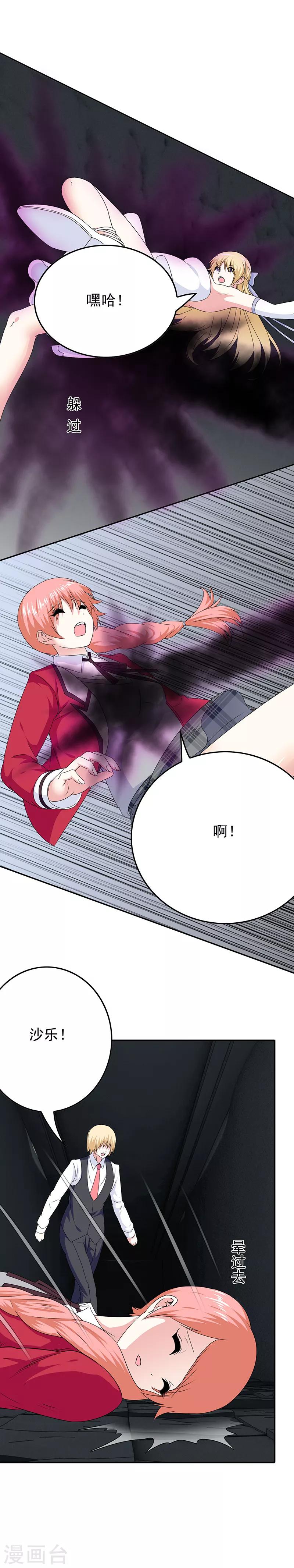 第60话 另一位女神-第62话