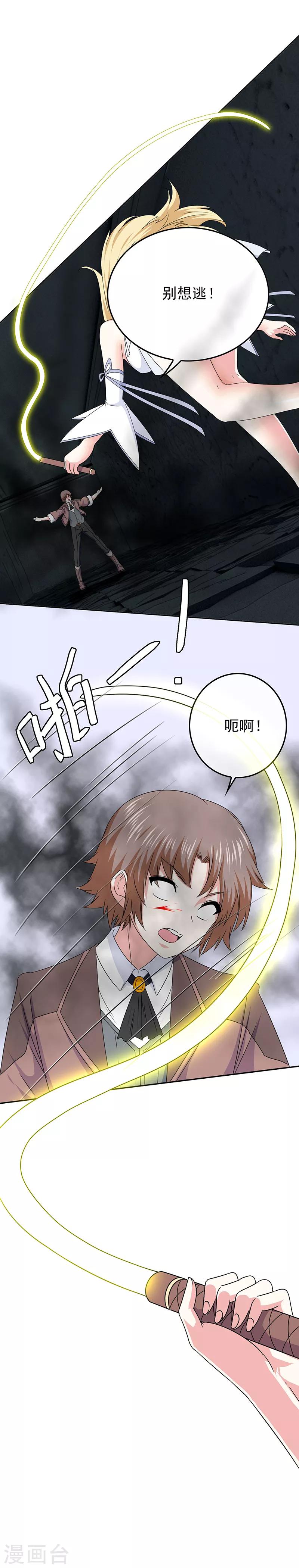 第60话 另一位女神-第62话
