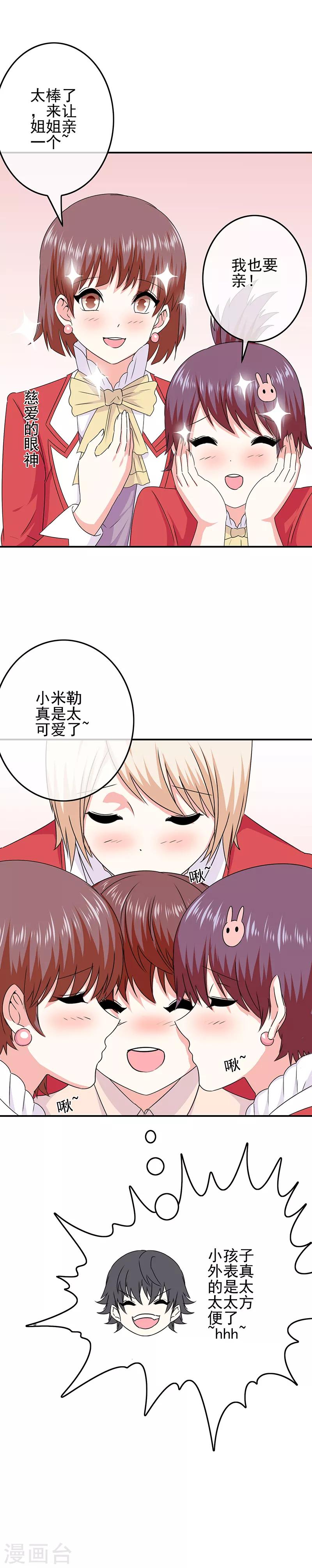 第60话 另一位女神-第62话