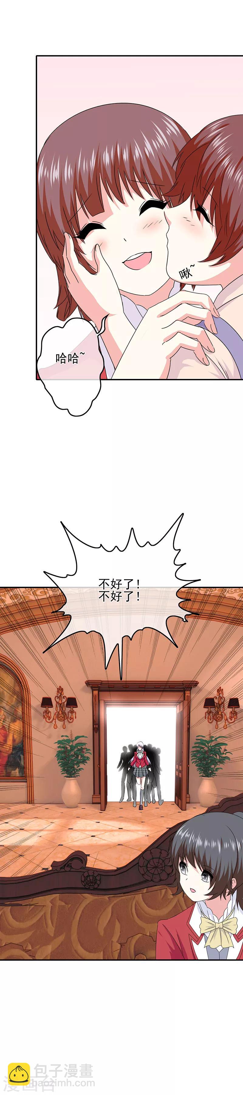 第60话 另一位女神-第62话