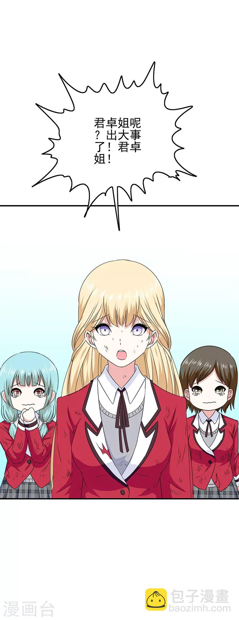 第60话 另一位女神-第62话