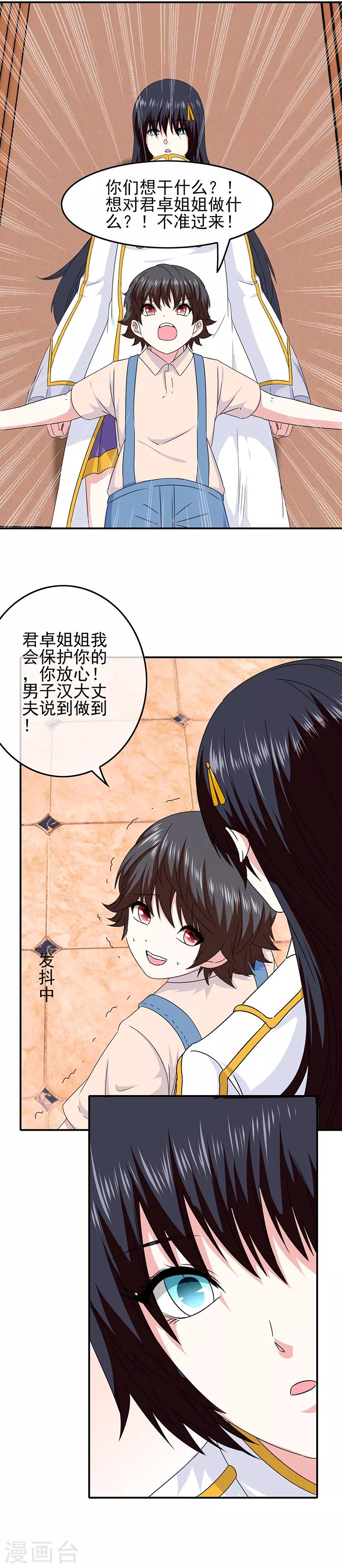 第60话 另一位女神-第62话