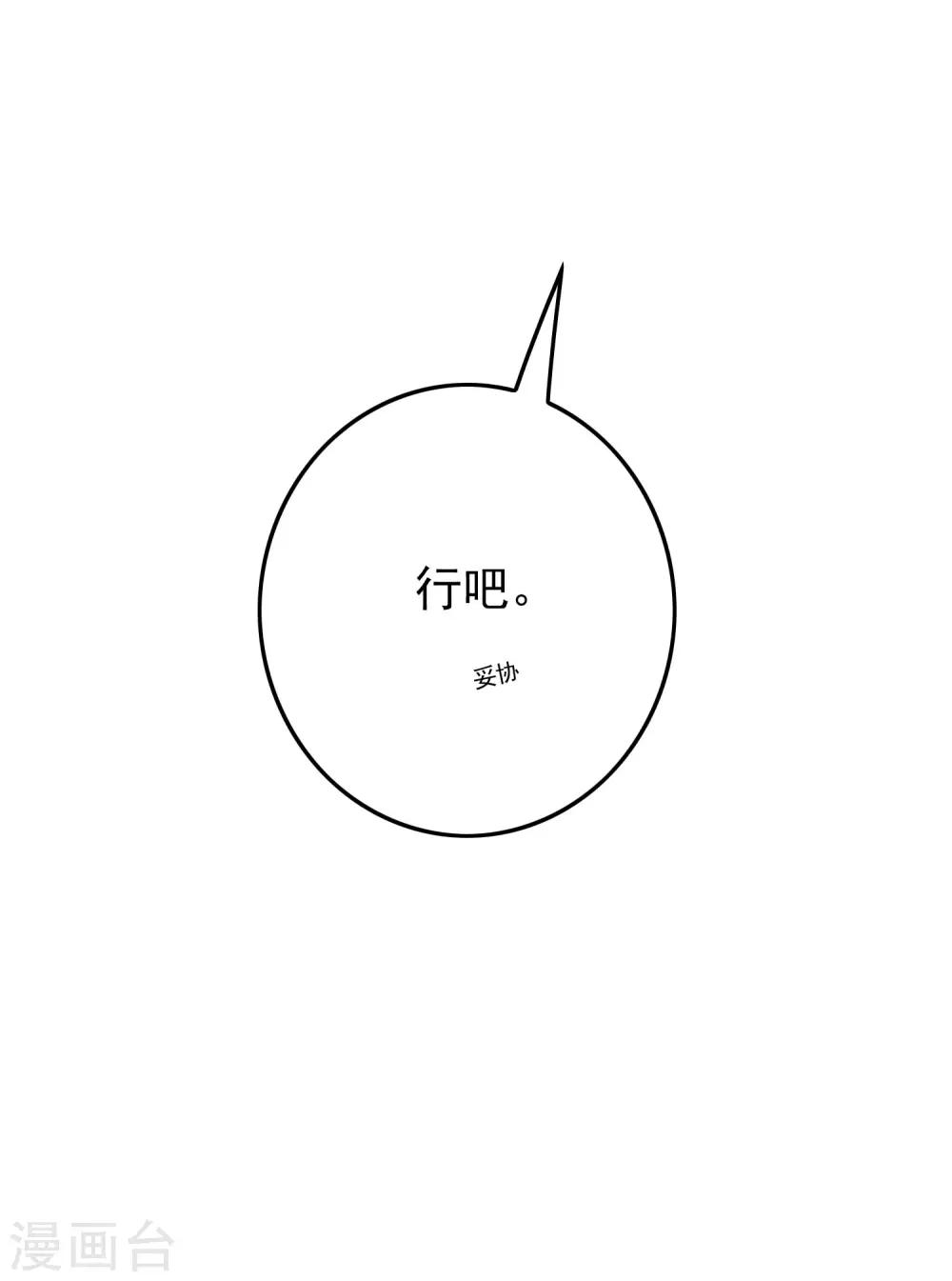 第62话 迫不及待-第64话