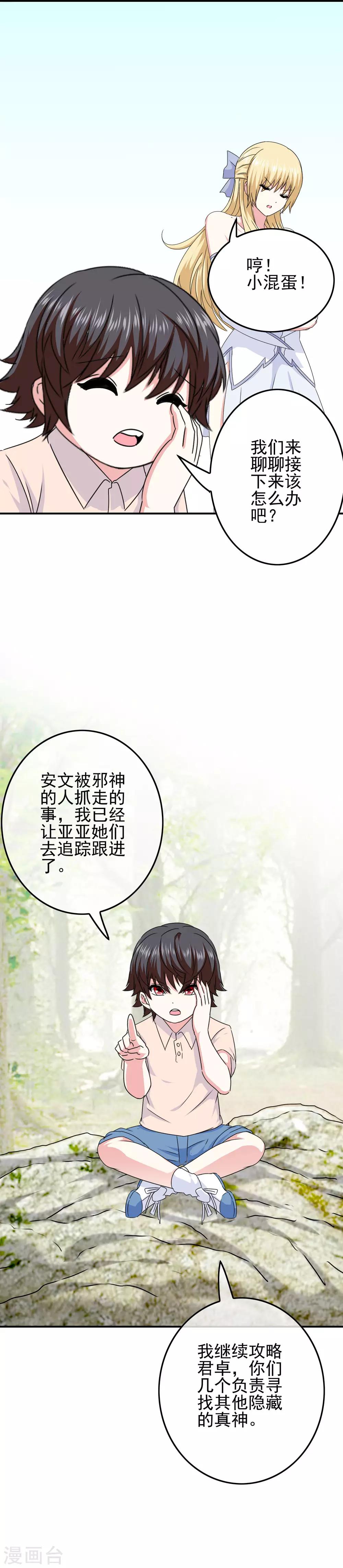 第62话 迫不及待-第64话