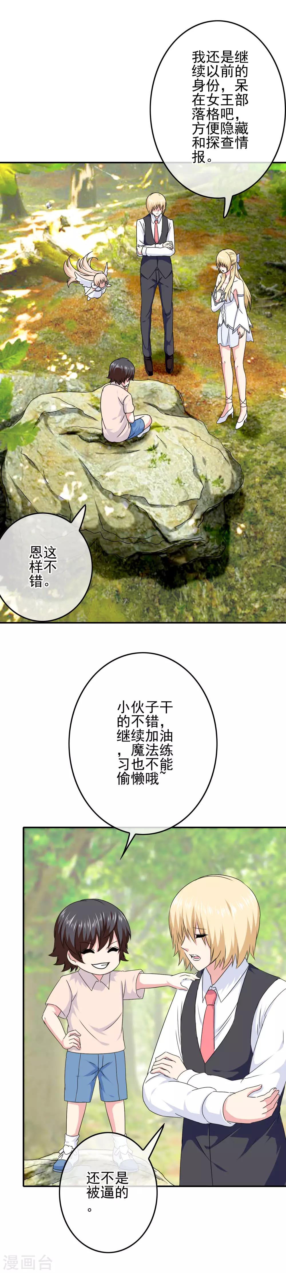 第62话 迫不及待-第64话