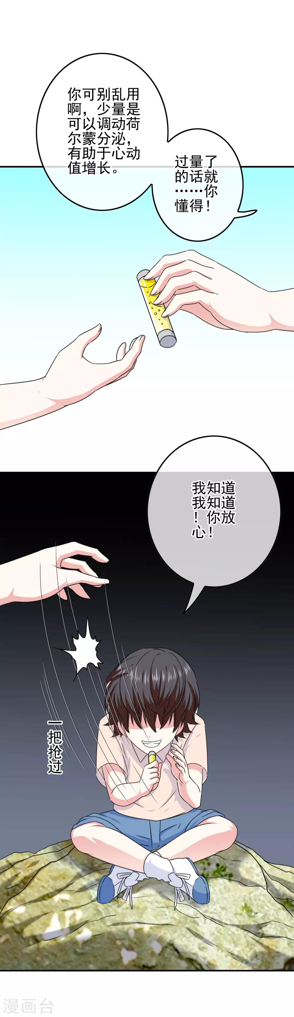 第62话 迫不及待-第64话