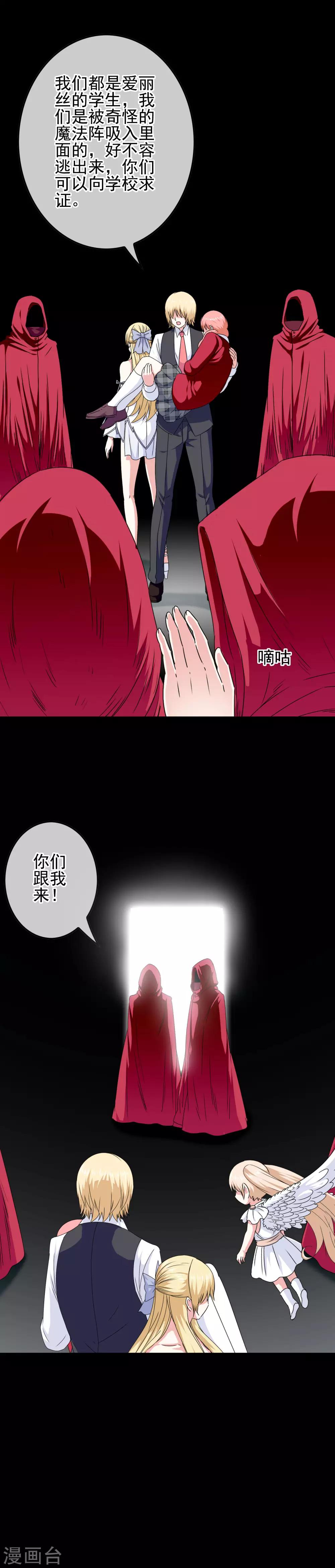 第62话 迫不及待-第64话