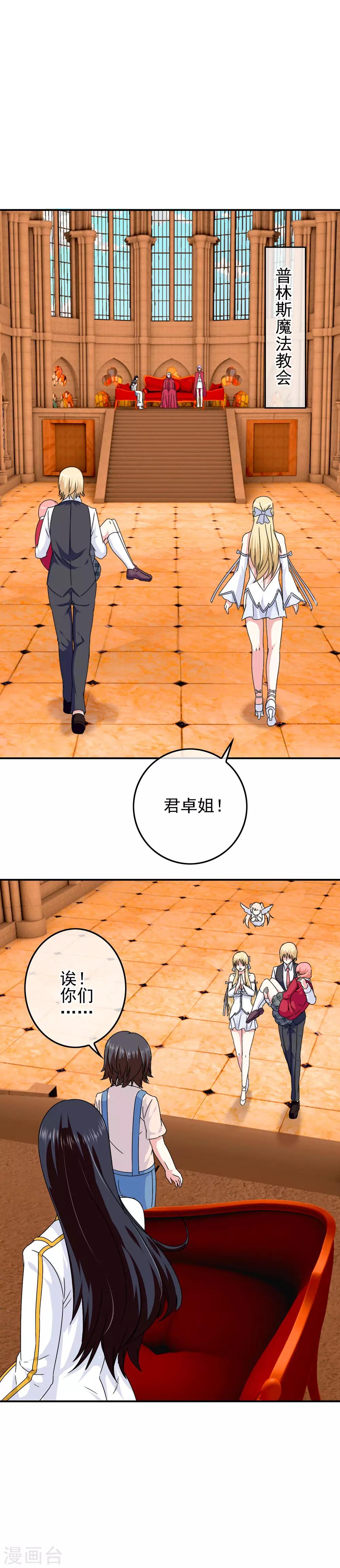 第62话 迫不及待-第64话