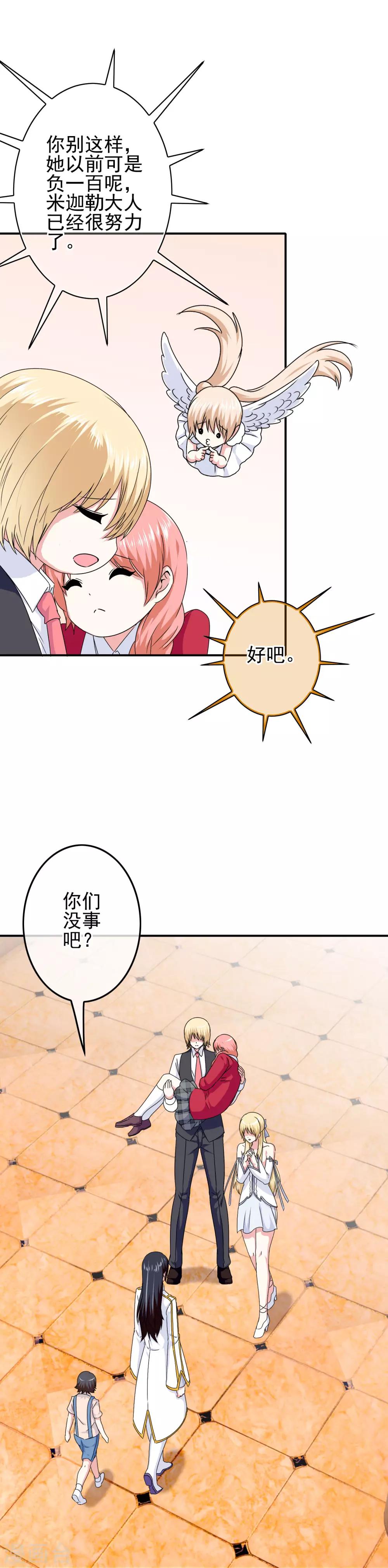 第62话 迫不及待-第64话