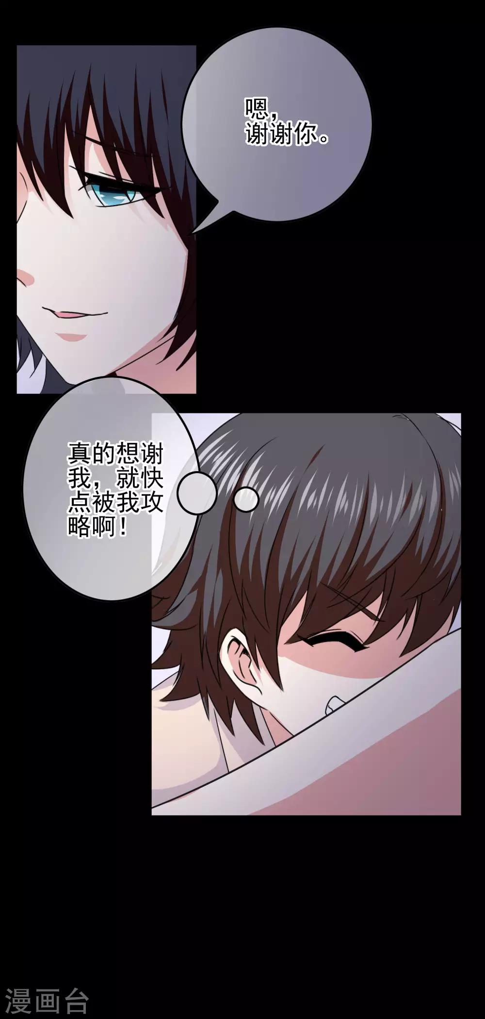 第64话 打动内心的纯真-第66话