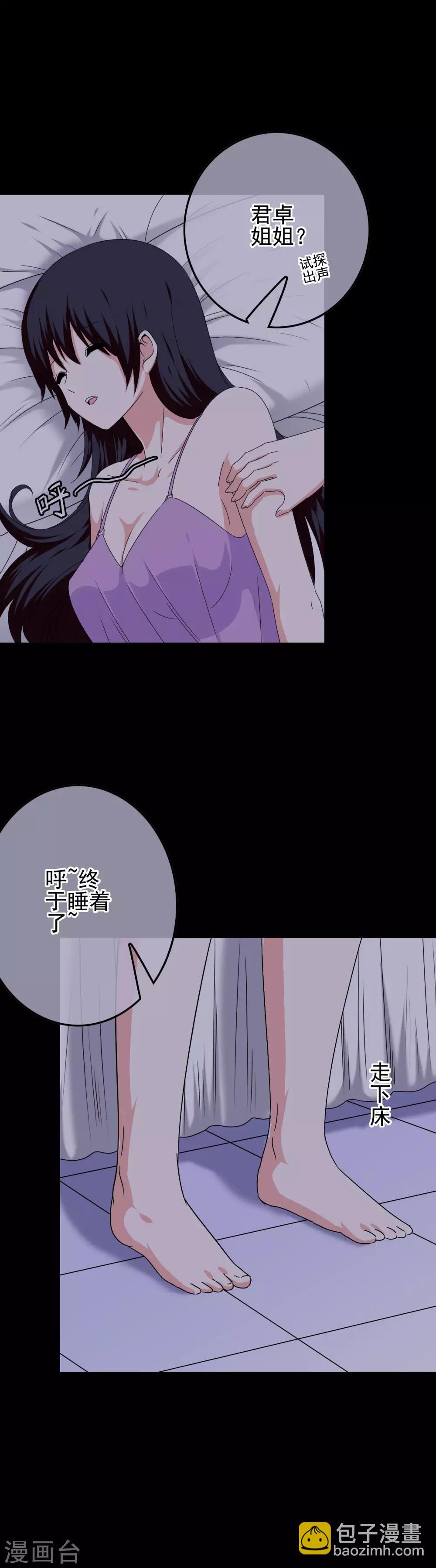 第64话 打动内心的纯真-第66话