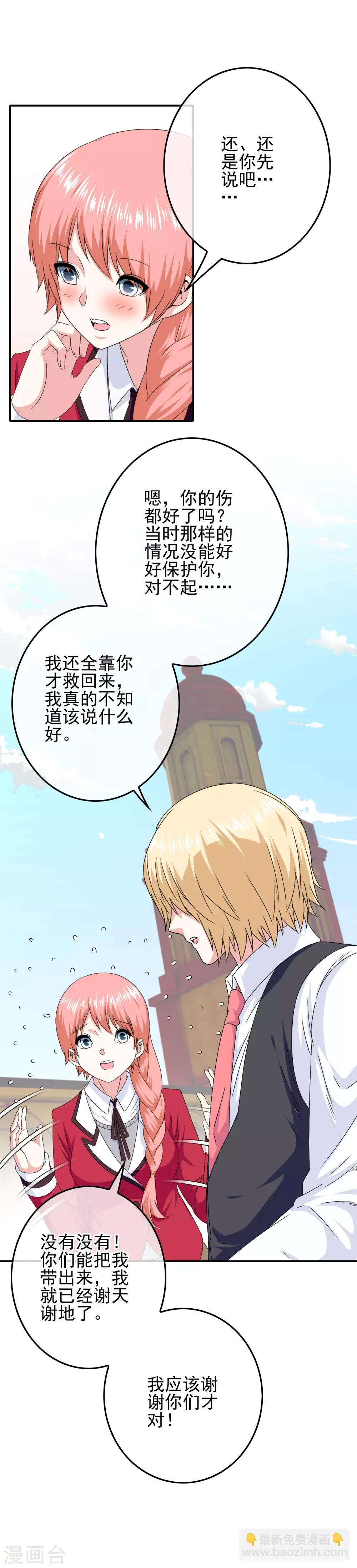 第64话 打动内心的纯真-第66话