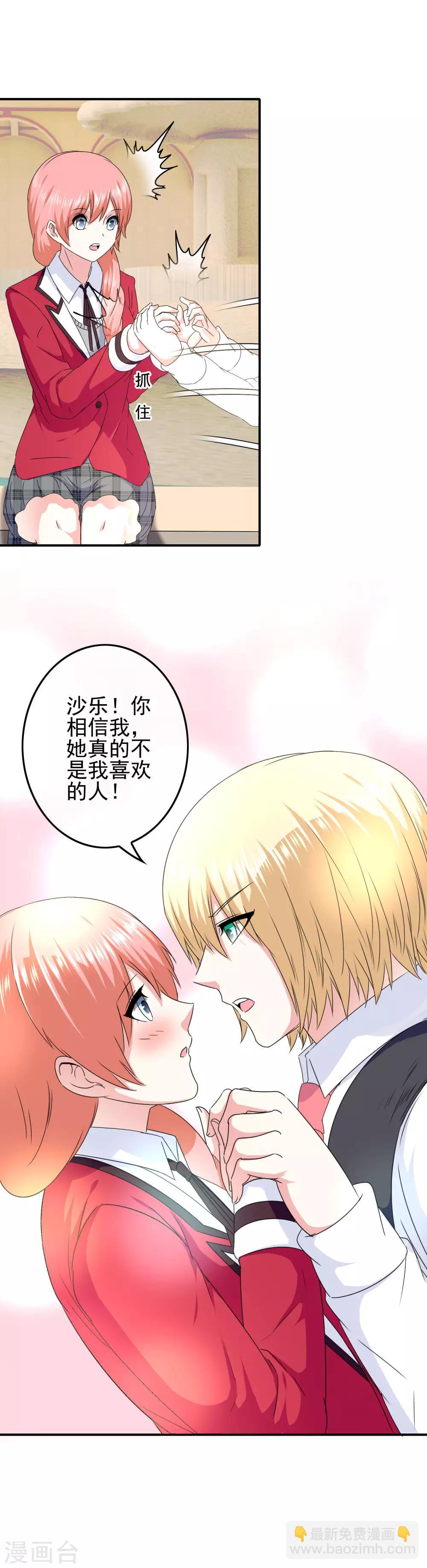 第64话 打动内心的纯真-第66话