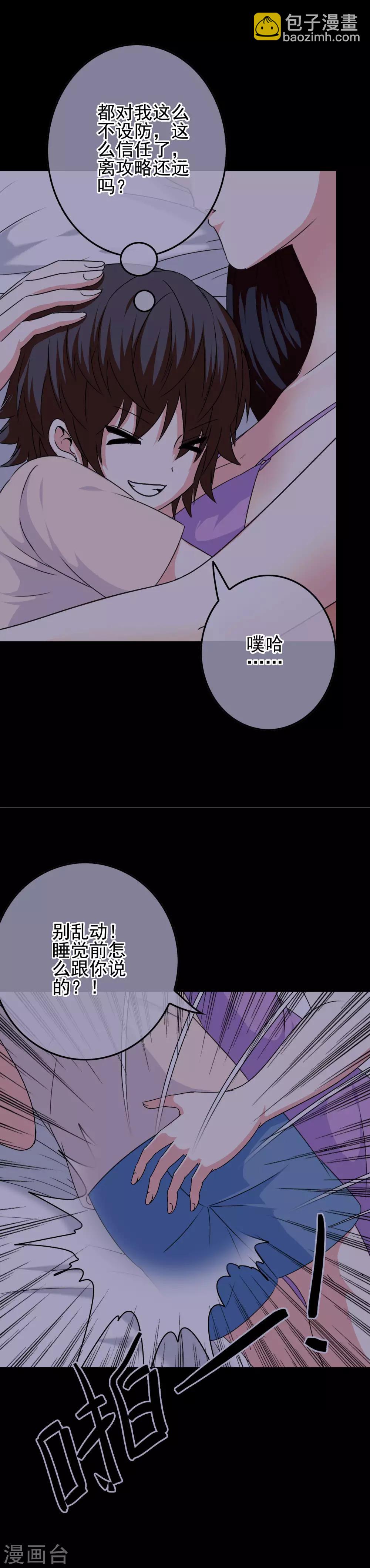 第64话 打动内心的纯真-第66话