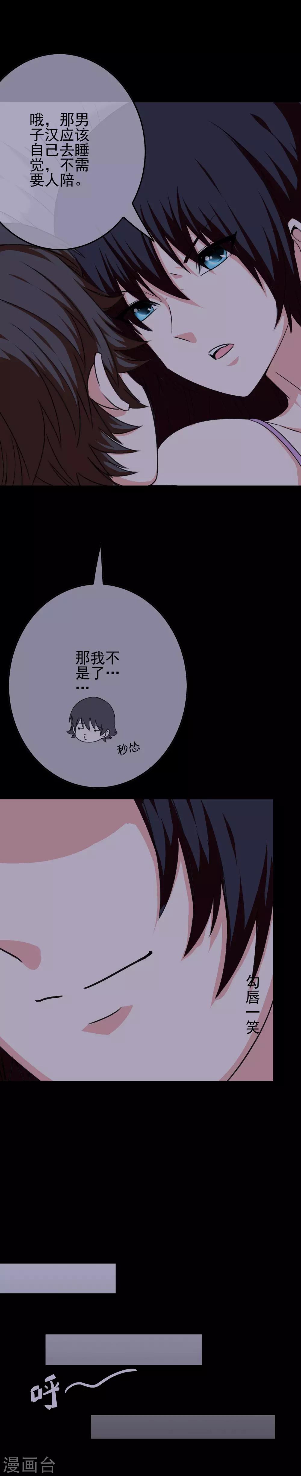 第64话 打动内心的纯真-第66话