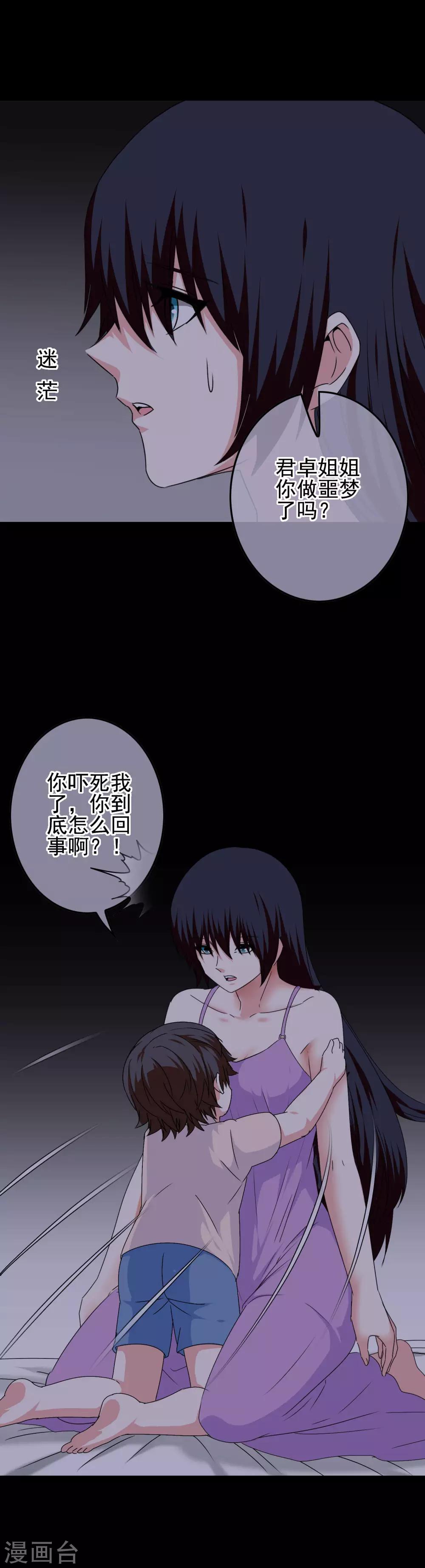 第64话 打动内心的纯真-第66话