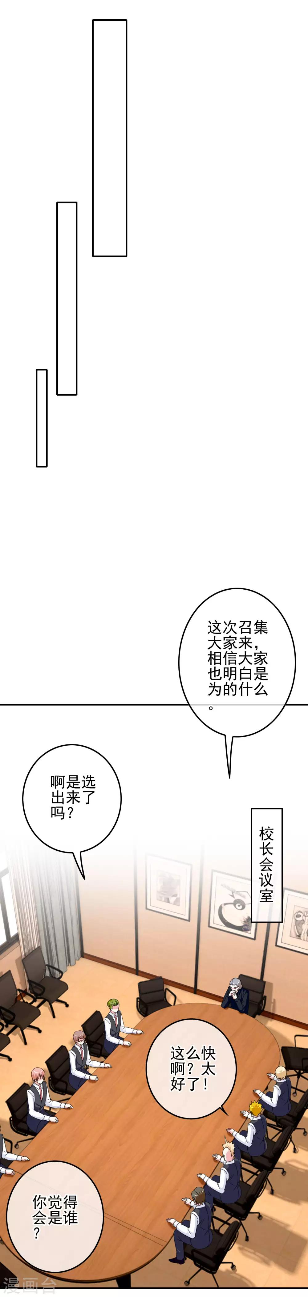 第66话 杀了克里斯-第68话