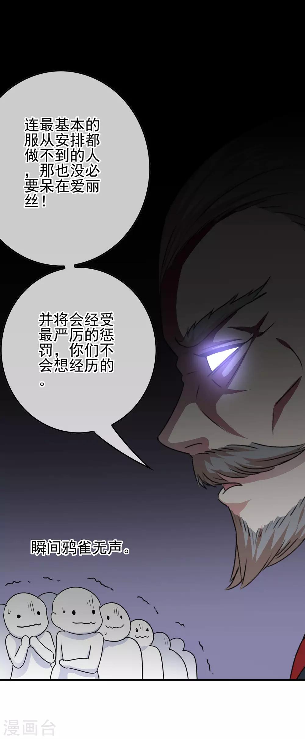 第66话 杀了克里斯-第68话