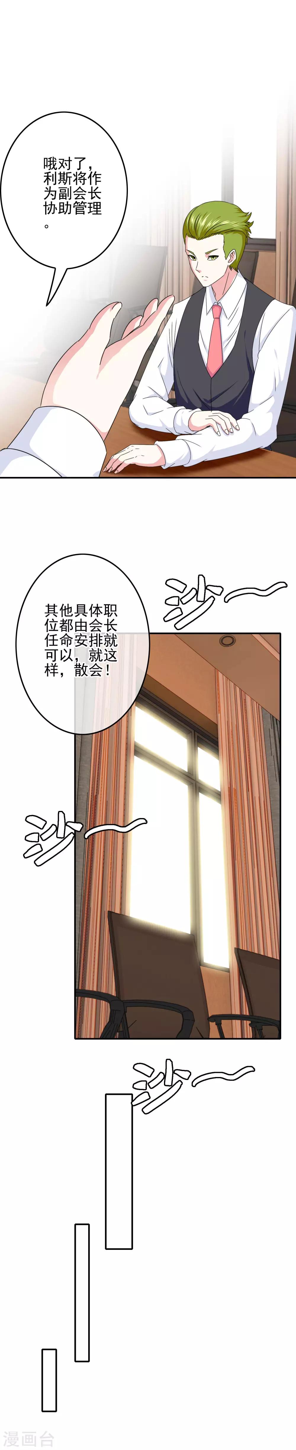第66话 杀了克里斯-第68话