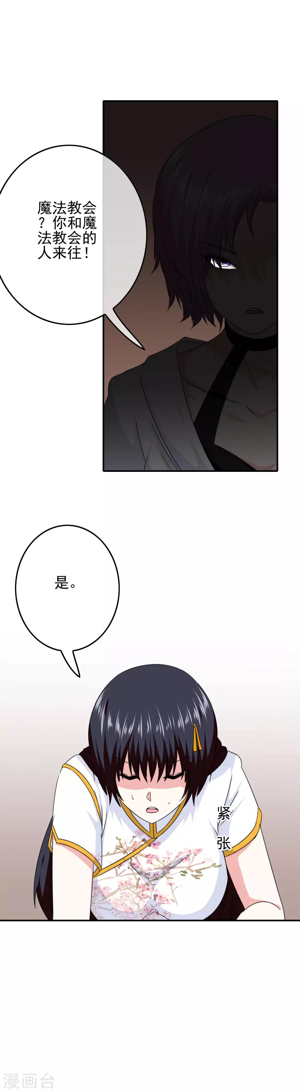 第66话 杀了克里斯-第68话