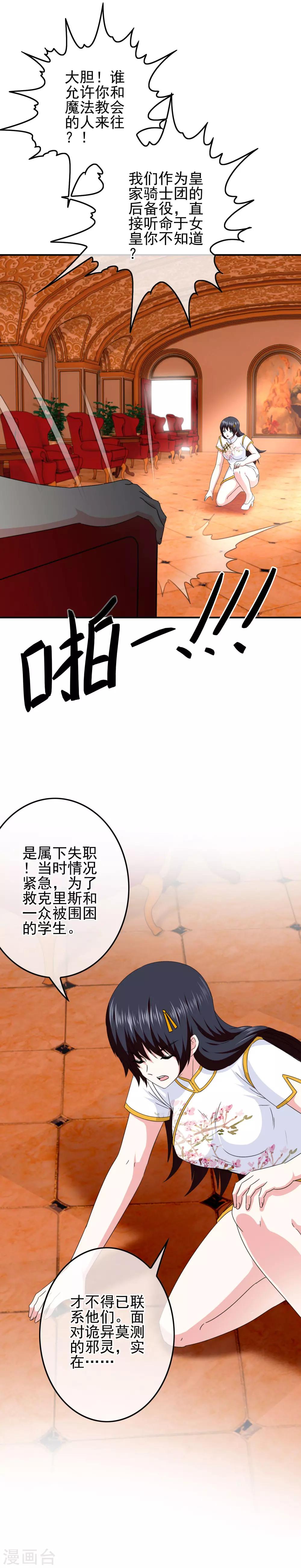 第66话 杀了克里斯-第68话